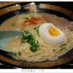 即時熱門文章：【台北信義】一蘭拉麵 台灣台北店 熱騰騰詳細食記