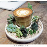 即時熱門文章：【台北大安】Coffee Sind 療癒系多肉植物店中店咖啡/台北咖啡/不限時/wifi/插座