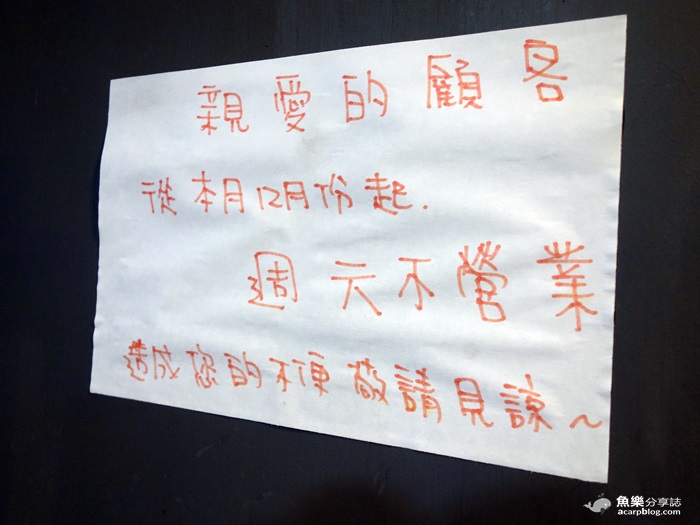【台北大安】老蘿蔔麵食館/ 台北文青小吃店/捷運信義安和站