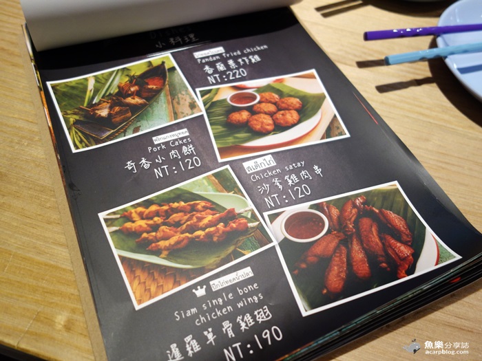 【台北大安】甲泰船面/泰式道地小吃/東區美食