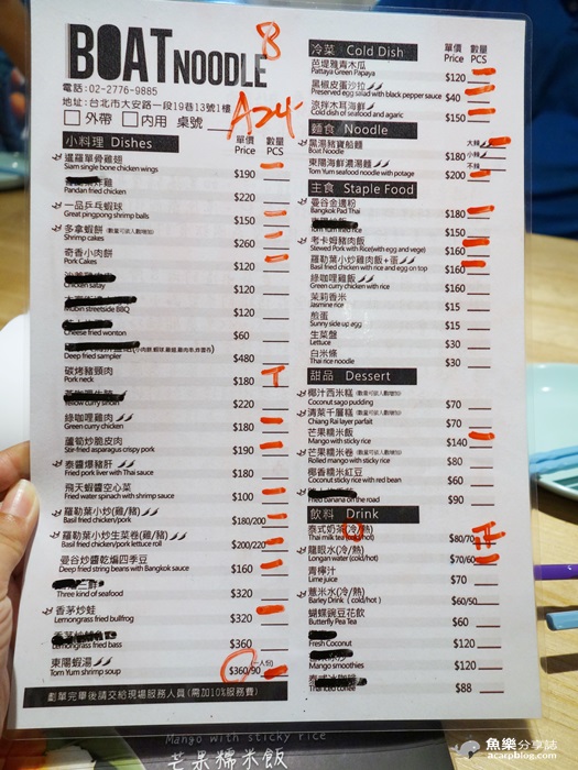 【台北大安】甲泰船面/泰式道地小吃/東區美食