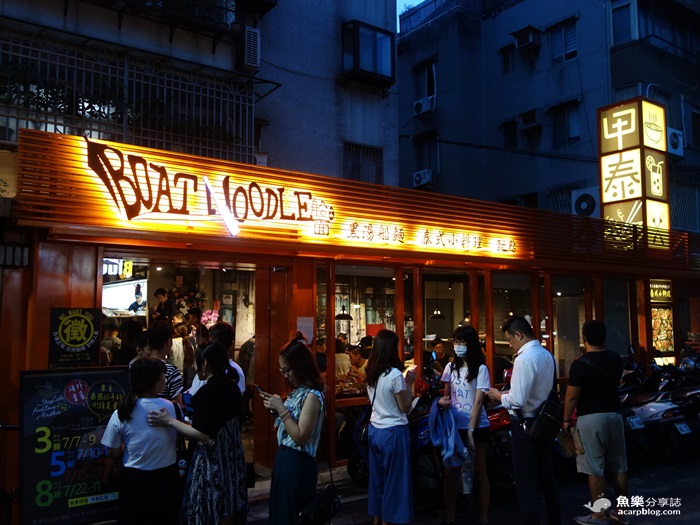 【台北大安】甲泰船面/泰式道地小吃/東區美食