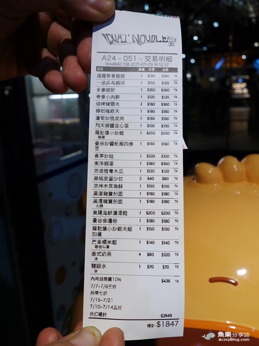 【台北大安】甲泰船面/泰式道地小吃/東區美食