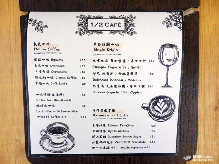 【台北松山】1/2 CAFE/不限時咖啡廳/免費wifi 插座
