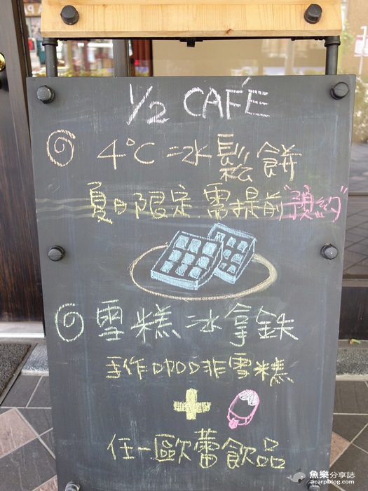 【台北松山】1/2 CAFE/不限時咖啡廳/免費wifi 插座