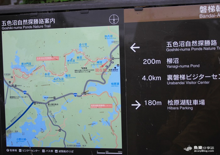 【日本旅遊】福島 五色沼/夢幻日本九寨溝