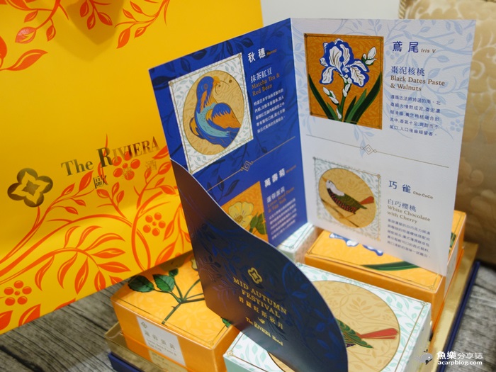 【台北中山】歐華酒店 普羅旺斯秋月 中秋節月餅禮盒