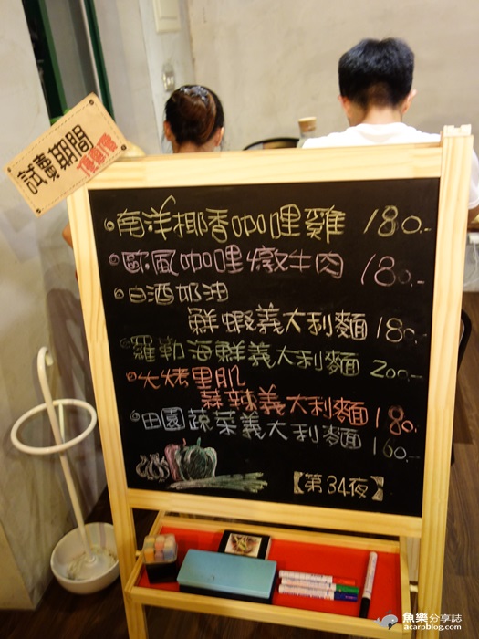 【基隆美食】第34夜 Night 34th. 義大利麵 燉飯 咖哩 音樂餐廳