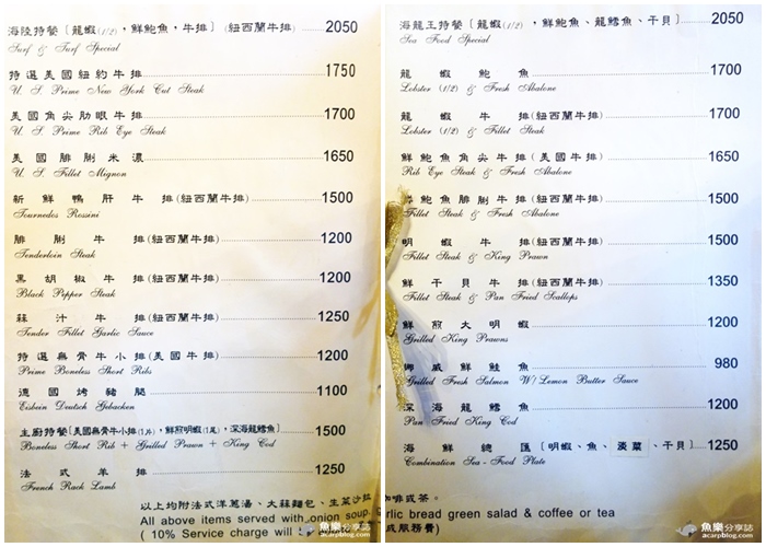 【台北大安】紅屋牛排 忠孝店 東區美食