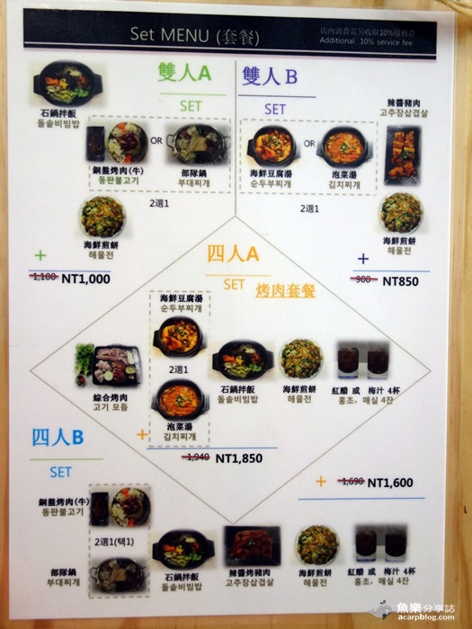 【台北士林】韓大叔 밥짓는 삼촌 正宗韓式料理 平價天母美食