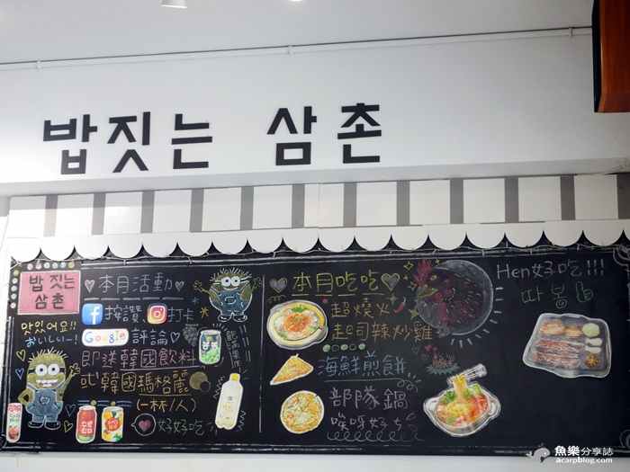 【台北士林】韓大叔 밥짓는 삼촌 正宗韓式料理 平價天母美食