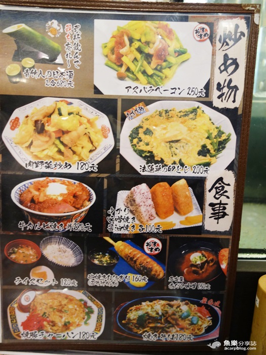 【台北中山】狸爐端燒 日式料理 八條通道地居酒屋.日韓風平盆鍋