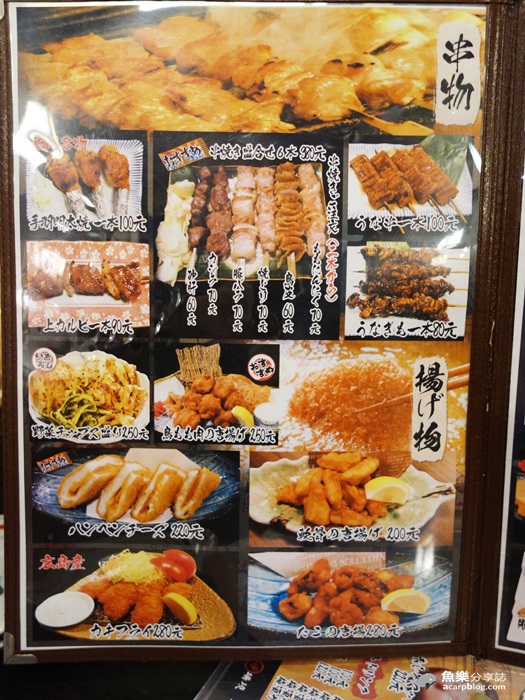 【台北中山】狸爐端燒 日式料理 八條通道地居酒屋.日韓風平盆鍋