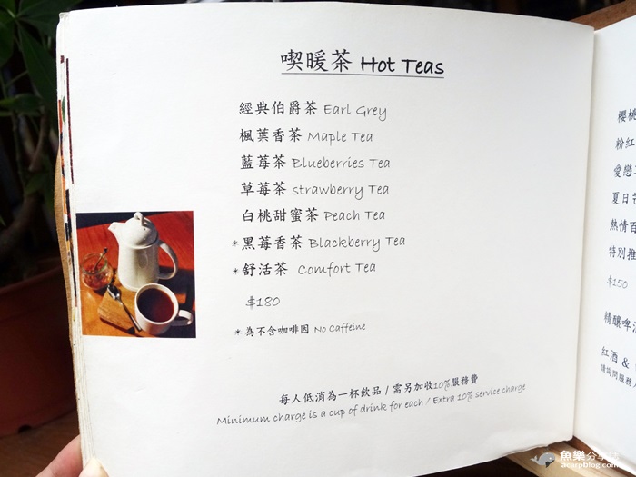 【台北信義】Blanc-捷運市府站 松菸美食/黑松露燉飯 現烤蘋果派