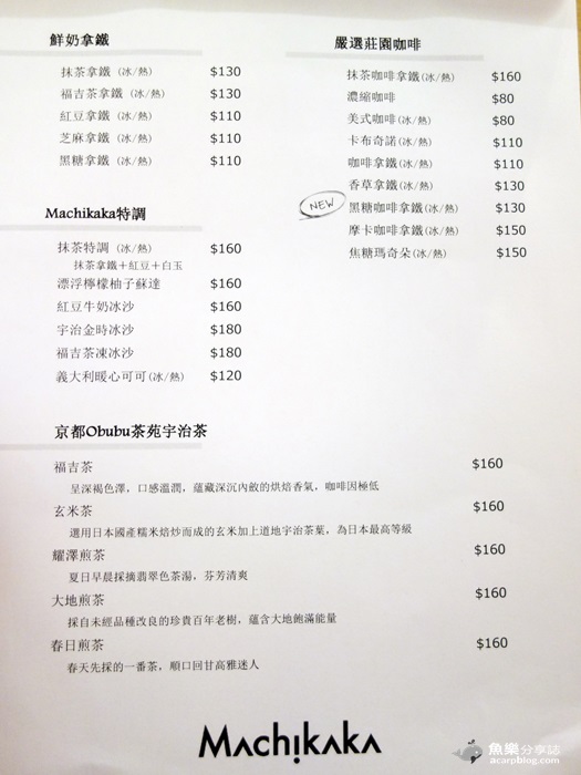 【台北中山】Machikaka 抹茶甜點下午茶 南京復興捷運美食