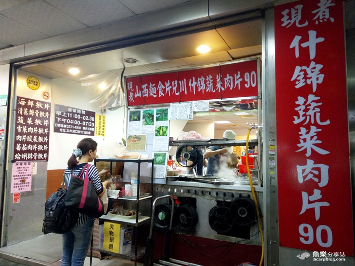 【台北萬華】山西麵食片兒-現煮揪片 北車小吃