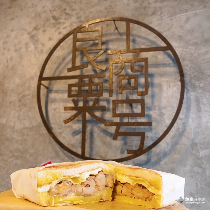 良粟商號