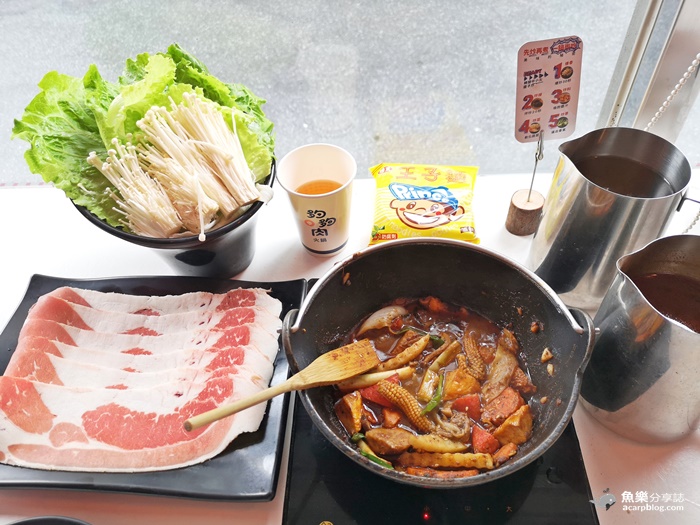 夠夠肉麻辣鍋
