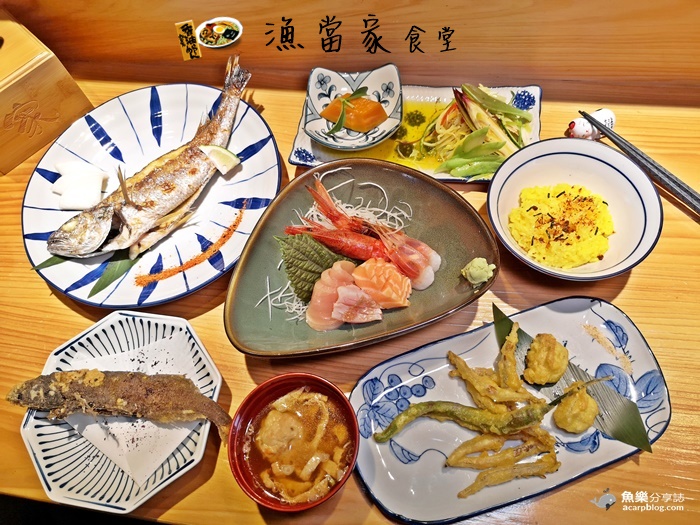 漁當家