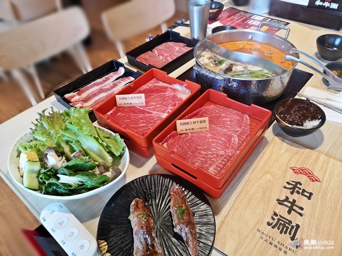 和牛涮