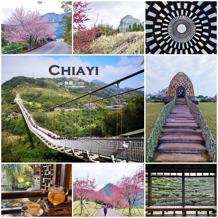嘉義小旅行