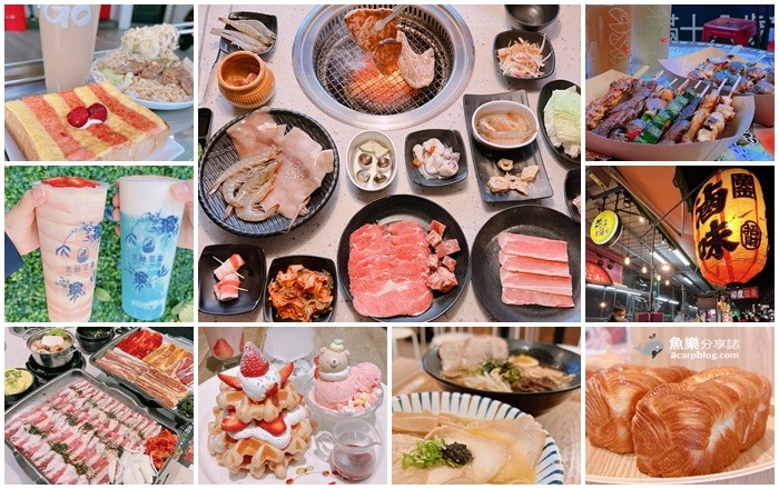 台中美食